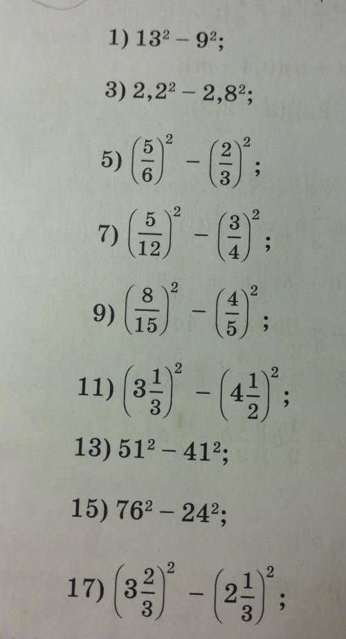 31.5. Вычислите с формулы а2-b2=(a-b)(a+b) ​