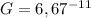 G=6,67^{-11}