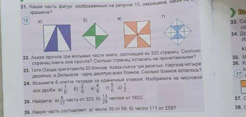 плз с дробями. Помнил помнил и на-забыл.