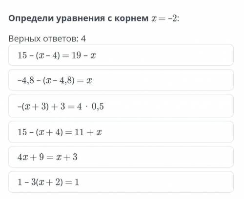 Равносильные уравнения. Линейное уравнение с одной переменной. Решение линейных уравнений с одной пе