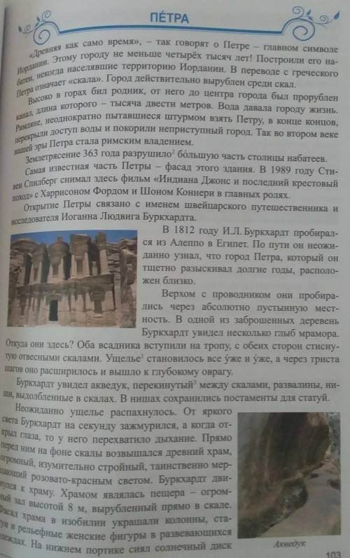 8. Выпишите из текста наречия в два столбика: в первый столбик с одной​ буквой н в суффиксе, а во вт