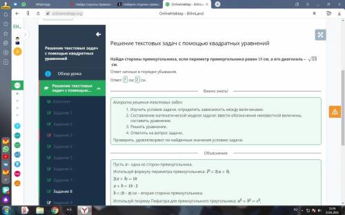 Найдите стороны прямоугольника если периметр мрямоугольника равен 18см, а его диогональ-√53 см ответ