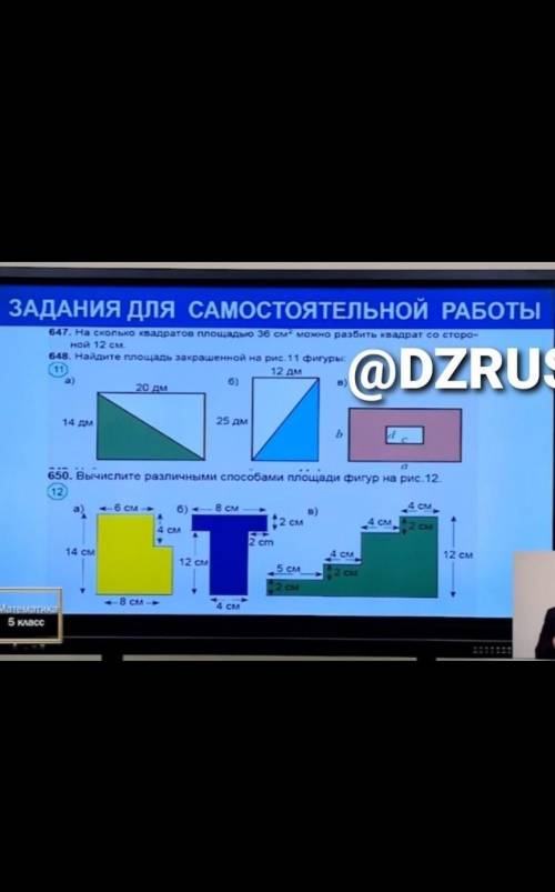 На сколько квадратов площадью 36 в квадрате можно разбить квадрат со стороной 12 см все эти задачи с