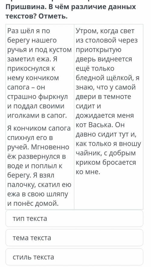 Искусство художественного слова. Имя существительное как часть речи. Урок 2 Прочитай отрывки из расс