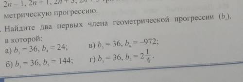 Алгебра 501 номер 9 класс ( а и в