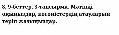 б очень надо без ска ма на от вет​