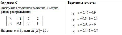 Задание на теорию вероятности