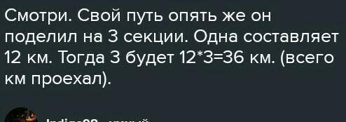 Велосипед проехал за 1 час 1/3 всего пути что составило 12 км сколько километров он проехал за 2 час