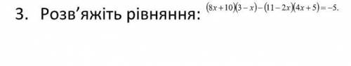 алгебра, 1 уравнение. Тема - Розкладання многона на множники. Винесення спільного множника за дужки