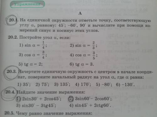 решить номера которые карандашом отмечены