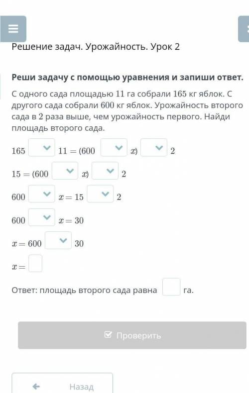 тут нужно вставить плюс , минус , умножить, и деление ​4 класс