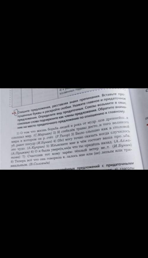 я в тетради сделала но не уверенна сделайте а я в тетраде проверю просто сегодня сдавать уже времени