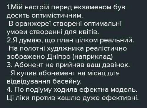 Зробити 2 речення з цими паронімами Безмовний-Безкомпромісний і Об'овязати-Зобов' язати​