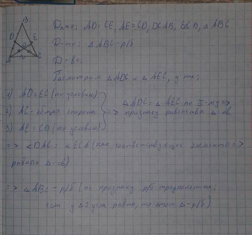 На сторонах АВ и ВС треугольника АВС обозначили соответственно точки D и Е так, что угол ЕАС равен Г