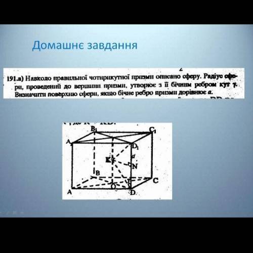 Нужно решить очень геометрия 11 класс