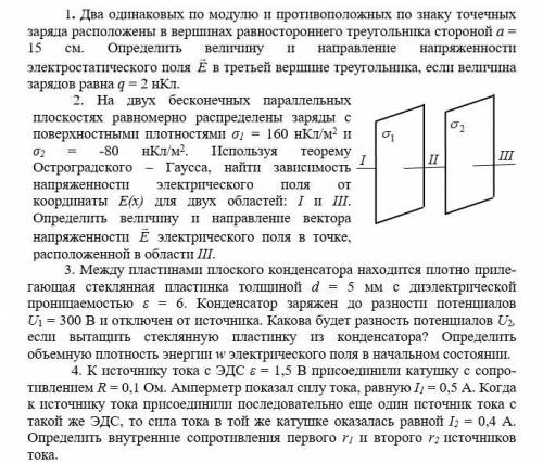 решить 8 задач, С подробным решением