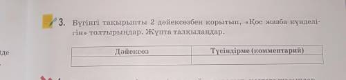 Параграф 7 Алаш кайраткеры-Мыржакып Дулатулы иначе мне конец