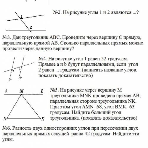 Номер 4 смотрите на рисунок