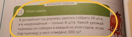 ВСЕ СВОИ НАФИГ ДАМ! сделайте на урожайность​