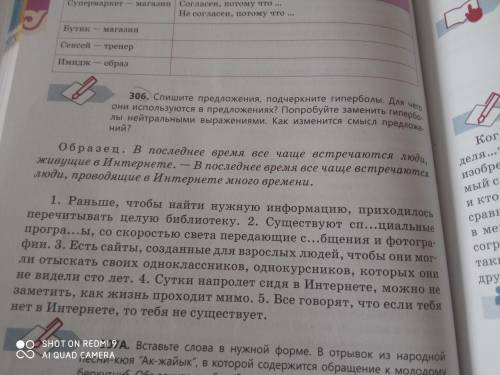 задание 306и 308а по образцу нужно сделать нам так сказалм большое заранее вам❤️