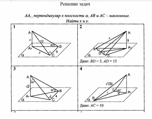 Объясните как решается хотя бы одна я вообще не могу понять как это решать. Задачи по стереометрии.