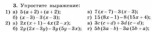 Решите у меня 10 минут до кнца урока:(