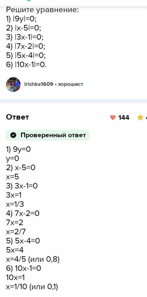 836.1) 1,5х=2; 2)7х=-1,1; 3)21/9у=0; 4)18х-4=0; 5)2х-у=5; 6)х+х²=6​