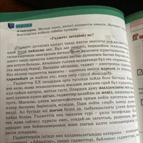 Т.б. ЖАЗЫЛЫМ тер 10-тапсырма. Мәтіндегі етістіктерді тұйық етістікке айналдырып, сөй- лемдер құра. с