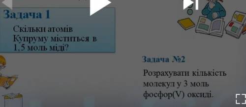 училка задала задачи на дыстанцийном​