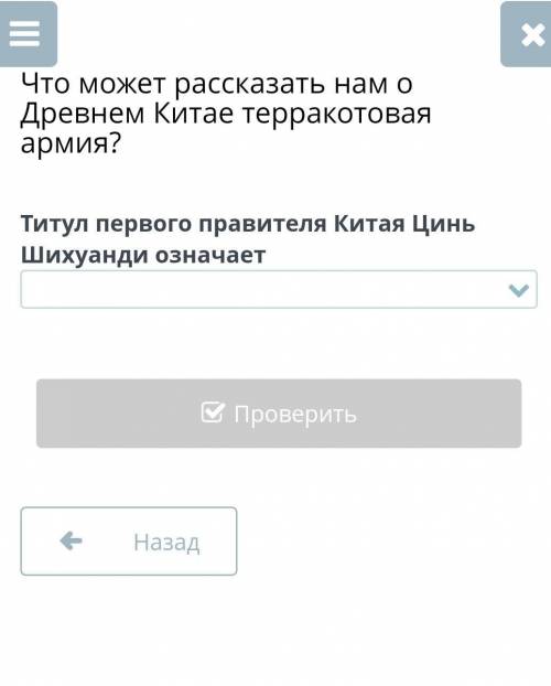 Что может рассказать нам о Древнем Китае терракотовая армия? Титул первого правителя Китая Цинь Шиху