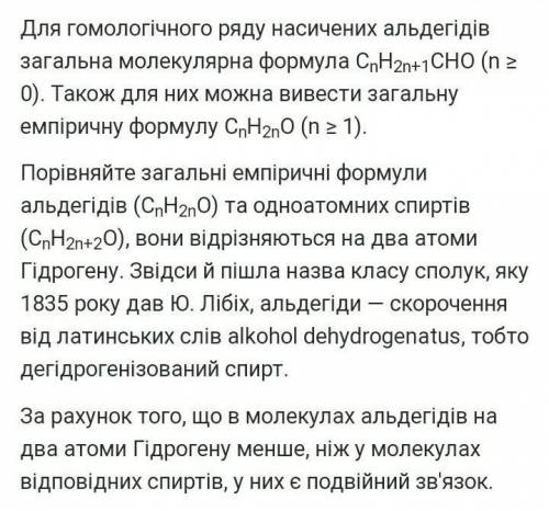 ванілін виділяють із бобів ванілі плосколистої і часто використовують у кондитерській справі. зп стр