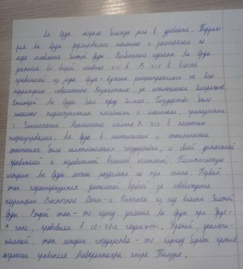 Роль Ак Орды в сложении казахской государственности: 1)2)3)​