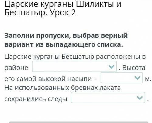 История Казахстана. Мне нужно правильный ответ .​