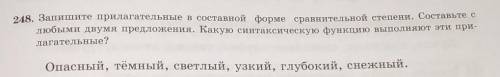 Письменно. Упр. 248. Запишите прилагательные в составной форме сравнительной степени.​