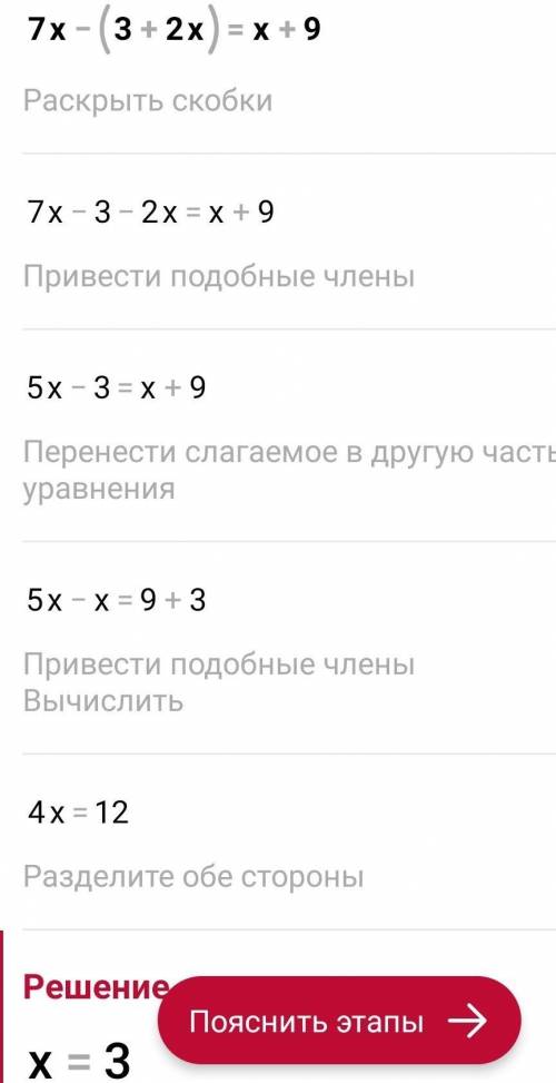 783. 1) 7x - (3 + 2x) = x + 9; 2 13 - (2x - 5) = x - 3;3) 3x - (10 - 9x) = 22x;