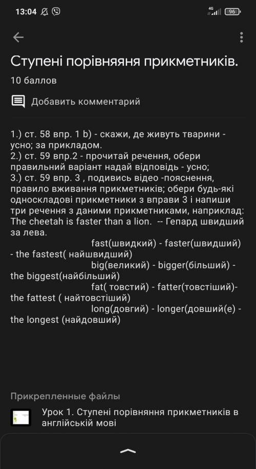 можете с прикметником 3 раза треба с прикметником зробити предложение з животниси Дельфін, Пітон Кро