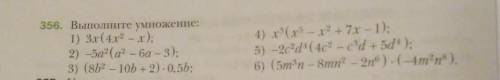 Ребята нужно сделать 356-е задание по Алгебре! Сделать нужно абсолютно все примеры которые даны. за