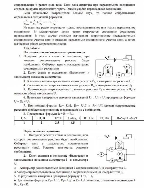 Сделать лабораторную работу