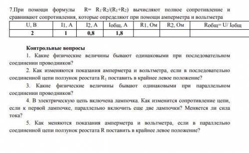 Сделать лабораторную работу