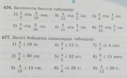 ЕСЛИ ЧТО МОЖЕТЕ ТОЛЬКО ОДНУ ЗАДАНИЮ РЕШИТЬ...НО РЕШИТЕ МНЕ ЭТИ ЗАДАНИЯ, ​