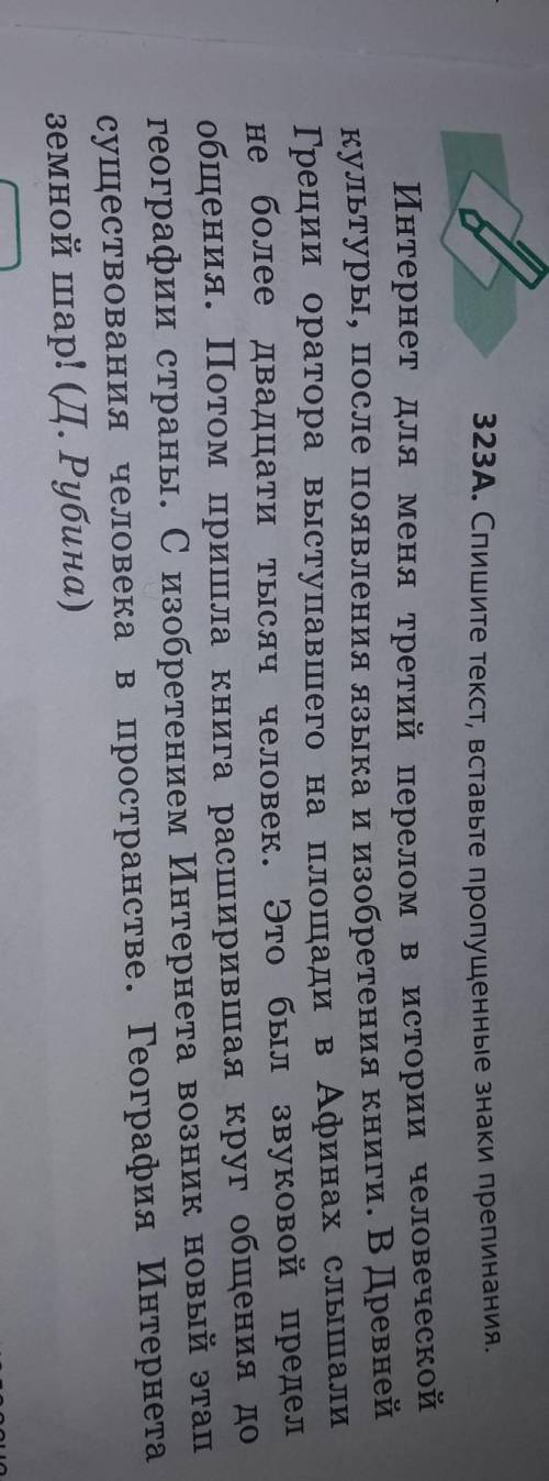 Вставте пропущенные знаки препинания​