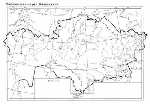 . На контурной карте отметьте: 1) Север, юг, запад, восток 2) Каспийское море, Аральское море, озеро