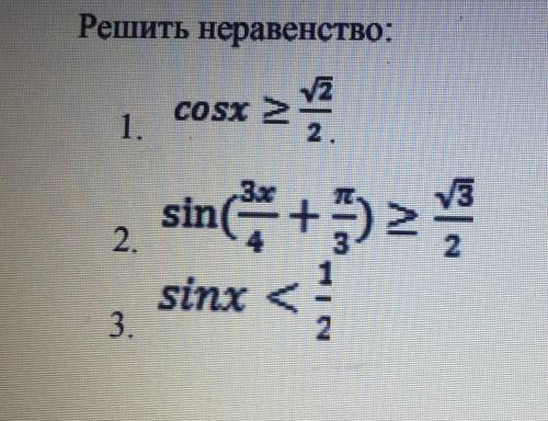 Решите Главное чтоб были числовые окружности ещё