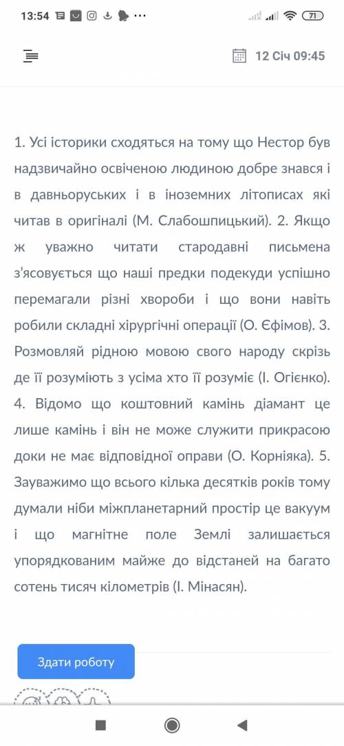 До поданих речень накресліть схеми, коротко охарактеризуйте.