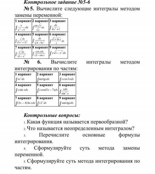 Везде 2 вариант, контрольные вопросы не нужно