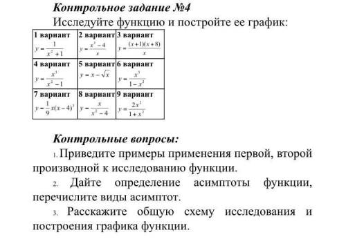 Везде 2 вариант, контрольные вопросы не нужно