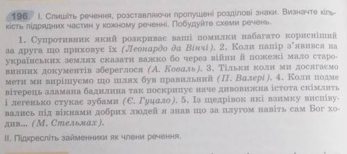 До ть зробити український ів ​