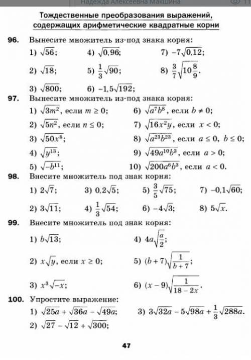 Как решить эти задания