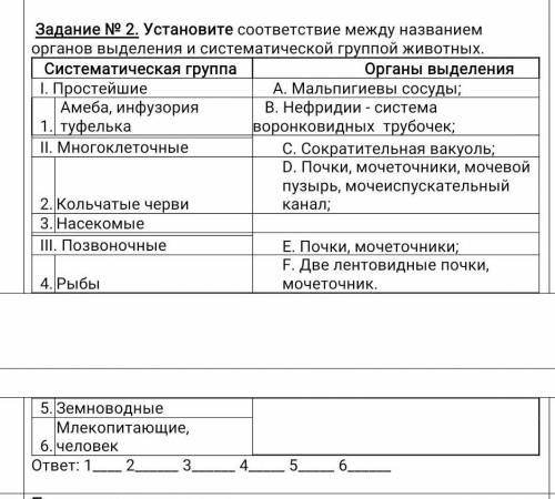 1.Запиши в тетрадь число и тему урока Задание № 1. Пройти тестирование на платформе Онлайн Мектеп .З