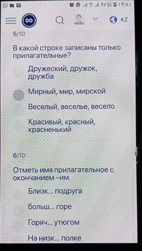 — DOО Qс)уKZ5/10В какой строке записаны толькоприлагательные?Дружеский, дружок,дружбаМирный, мир, ми